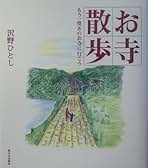 Amazon.co.jp: 沢野 ひとし: 本